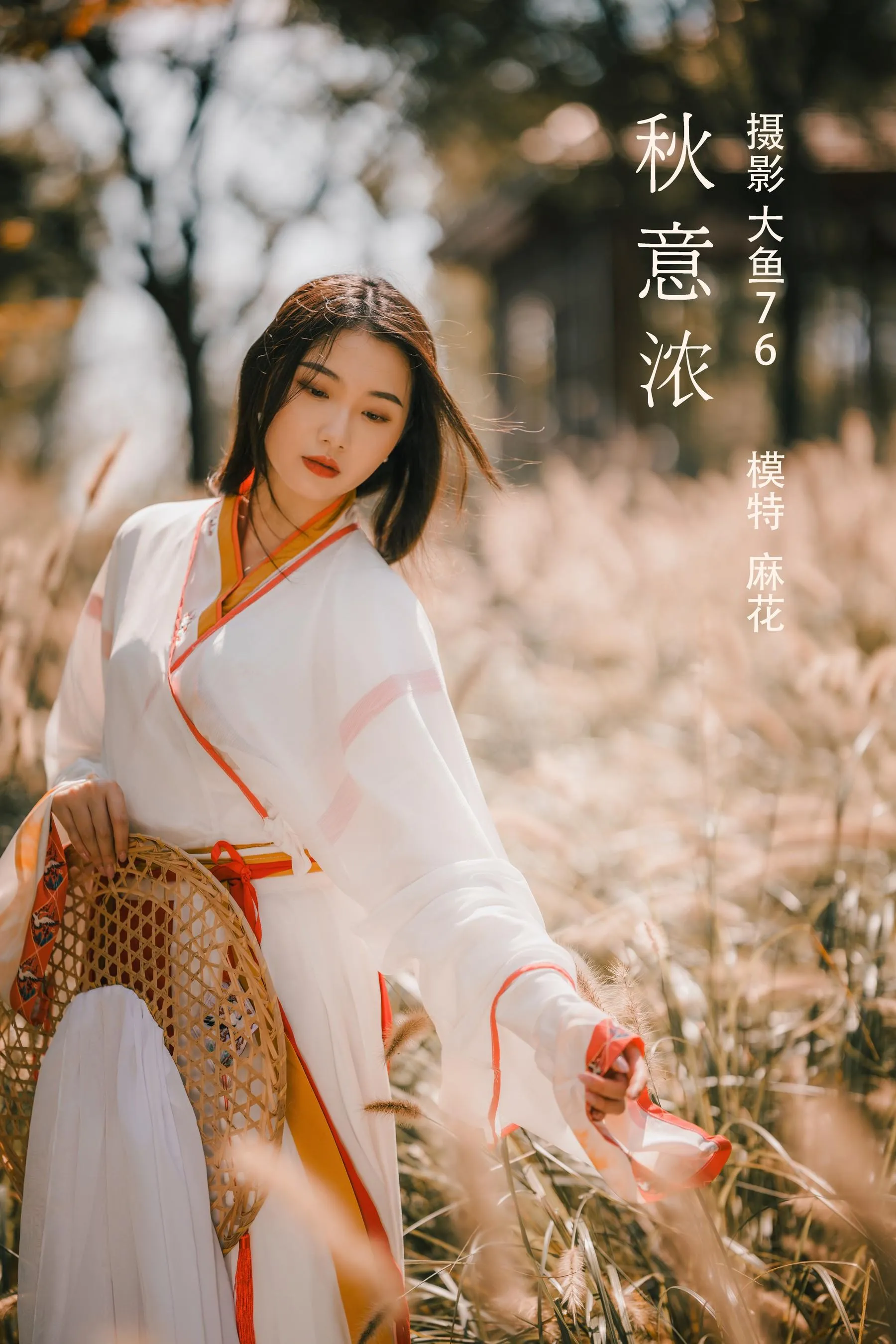 [YITUYU艺图语]2022.02.18 秋意浓 麻花 [56P]插图5
